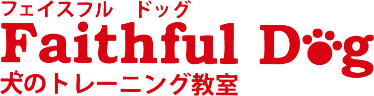 faithfuldogロゴ